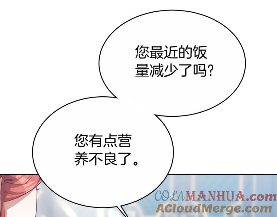 《双向背叛》第9话 一定要离婚 第57页