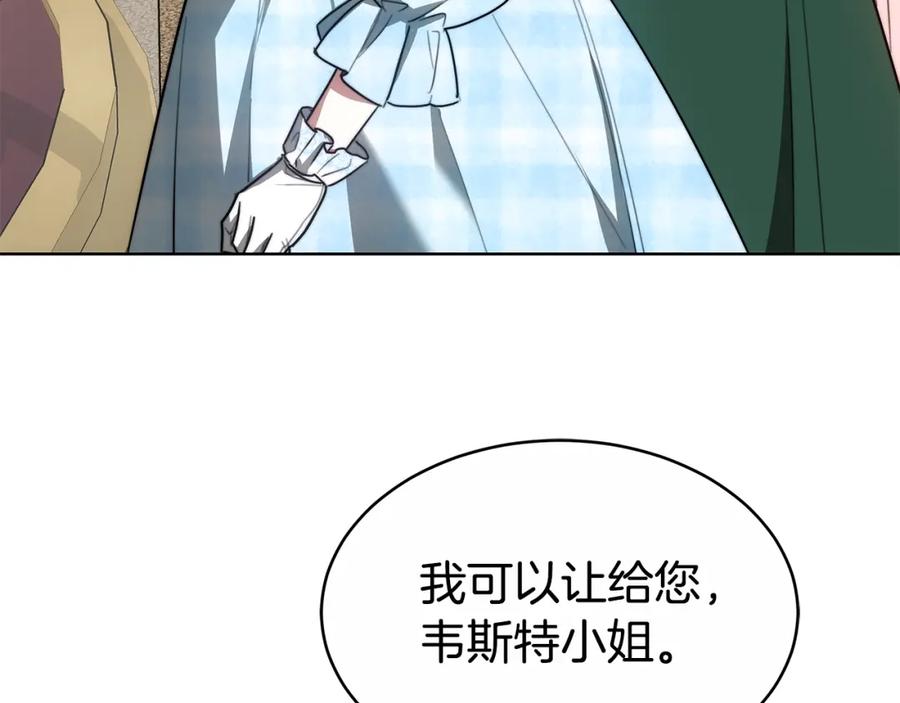 《双向背叛》第9话 一定要离婚 第116页