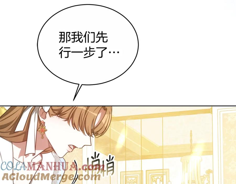 《双向背叛》第9话 一定要离婚 第165页