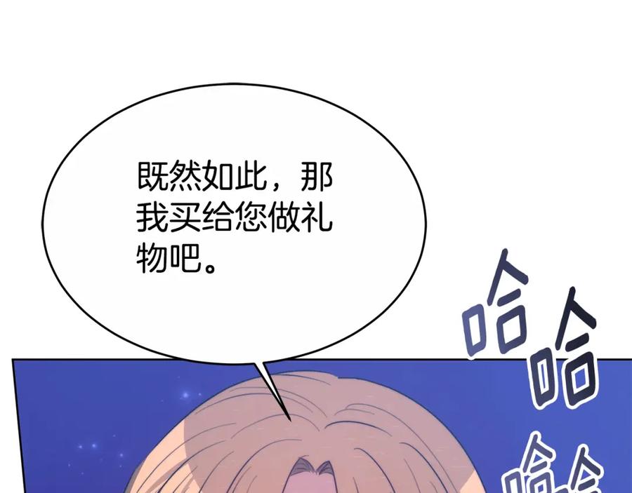 《双向背叛》第9话 一定要离婚 第123页