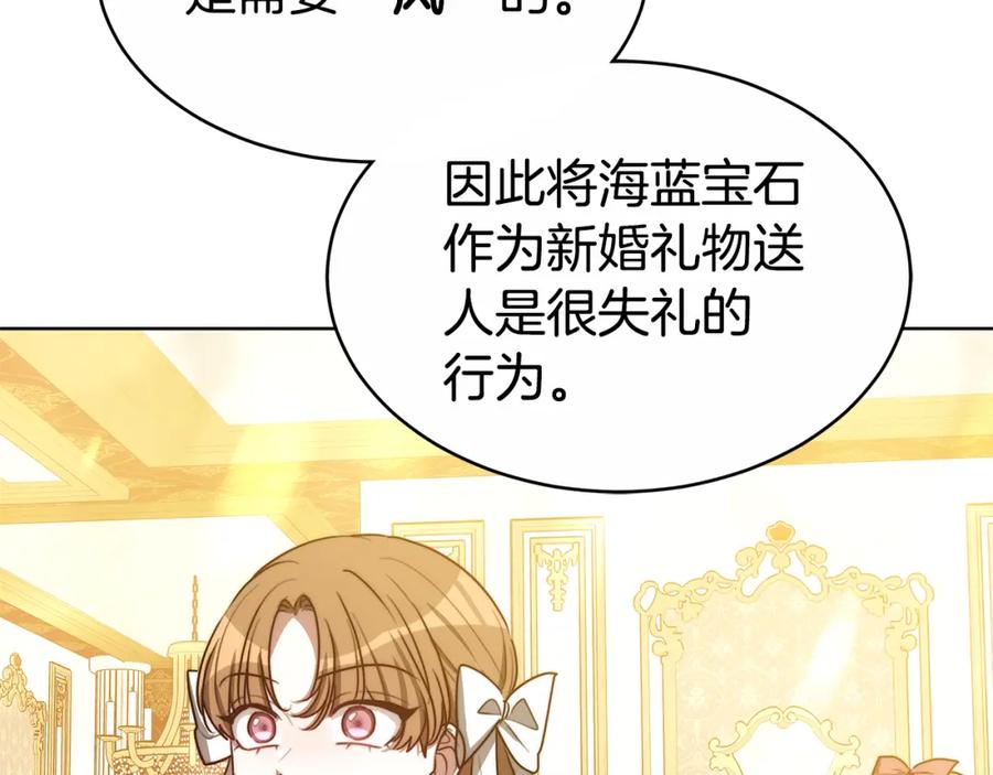 《双向背叛》第9话 一定要离婚 第140页