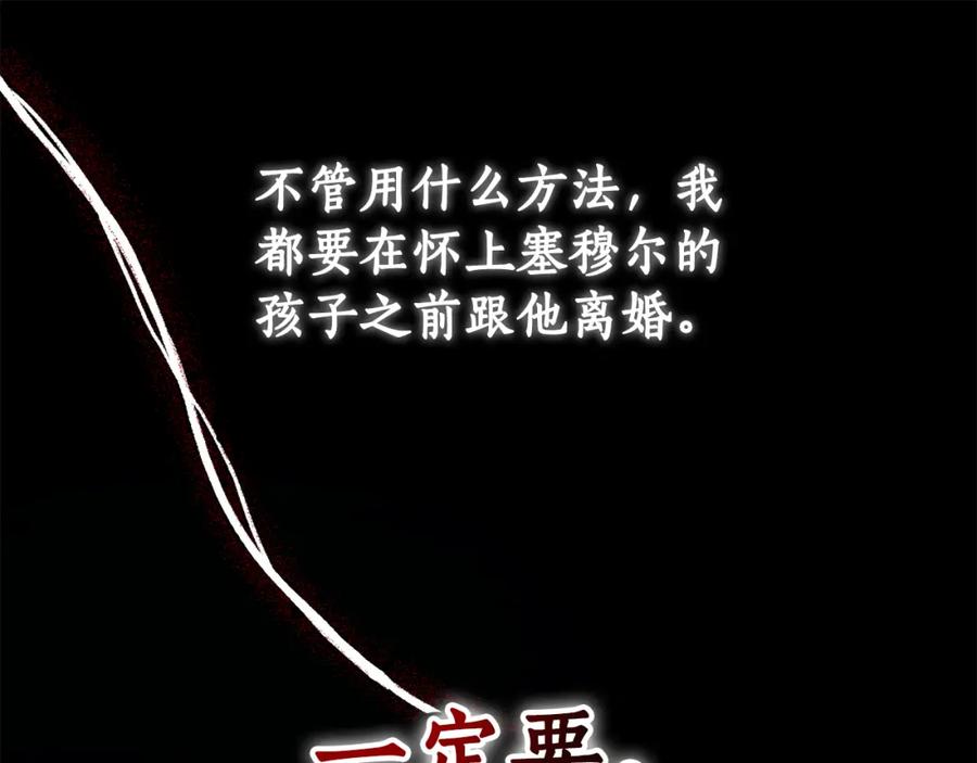 《双向背叛》第9话 一定要离婚 第87页