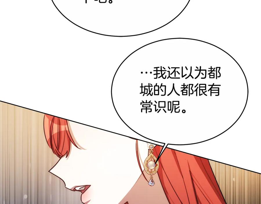 《双向背叛》第9话 一定要离婚 第132页