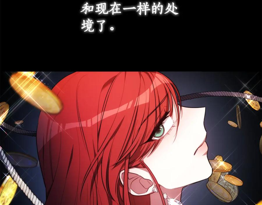 《双向背叛》第9话 一定要离婚 第98页