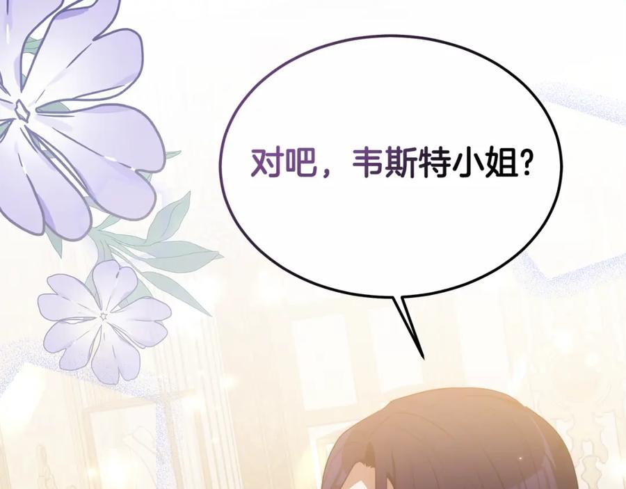 《双向背叛》第9话 一定要离婚 第150页