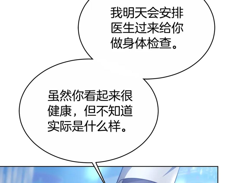 《双向背叛》第9话 一定要离婚 第36页