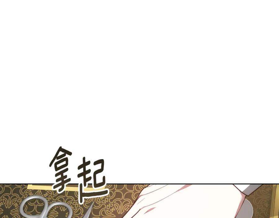 《双向背叛》第9话 一定要离婚 第54页