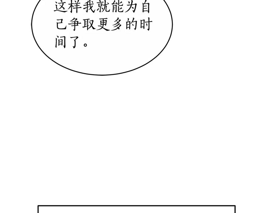 《双向背叛》第9话 一定要离婚 第82页