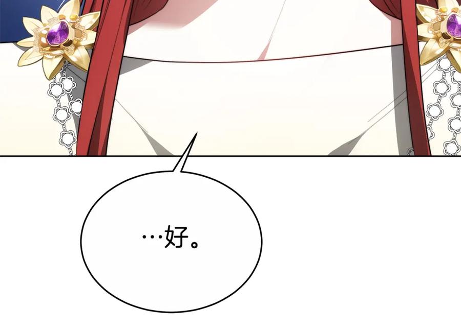 《双向背叛》第9话 一定要离婚 第70页