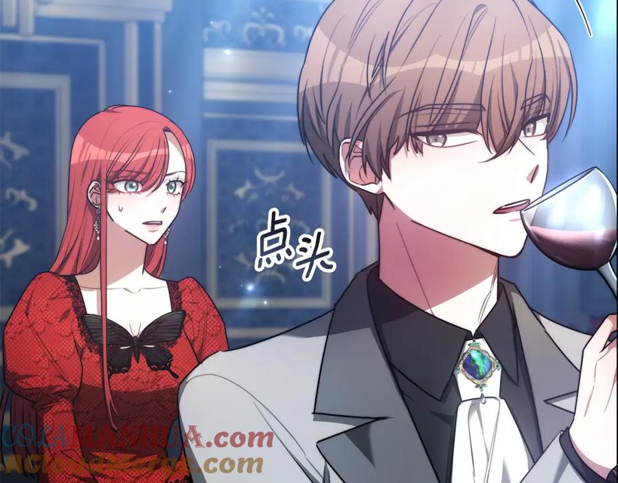 《双向背叛》第9话 一定要离婚 第41页