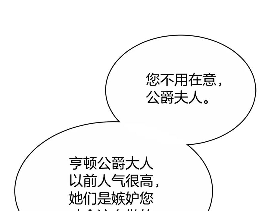 《双向背叛》第9话 一定要离婚 第167页