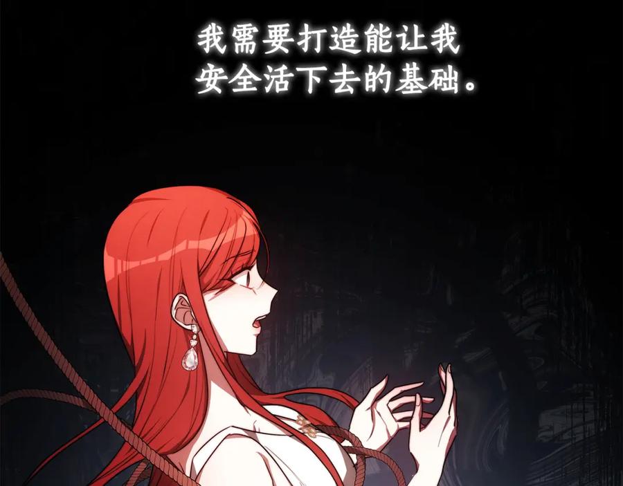 《双向背叛》第9话 一定要离婚 第95页