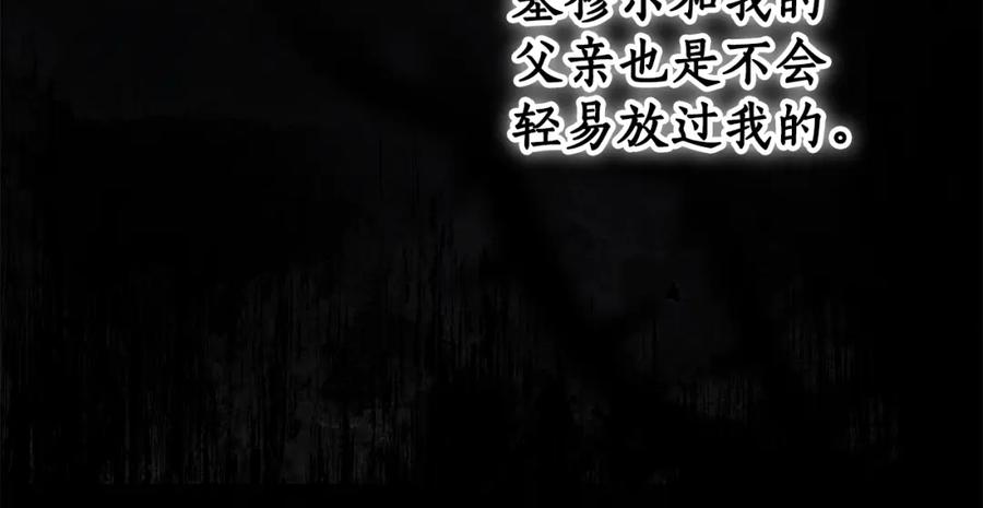 《双向背叛》第9话 一定要离婚 第94页