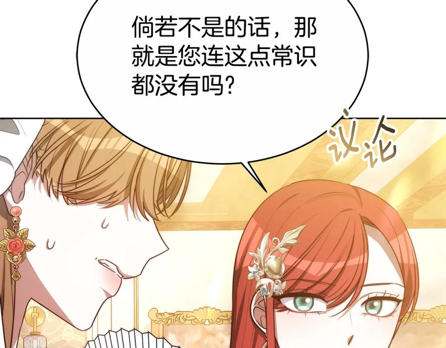《双向背叛》第9话 一定要离婚 第144页