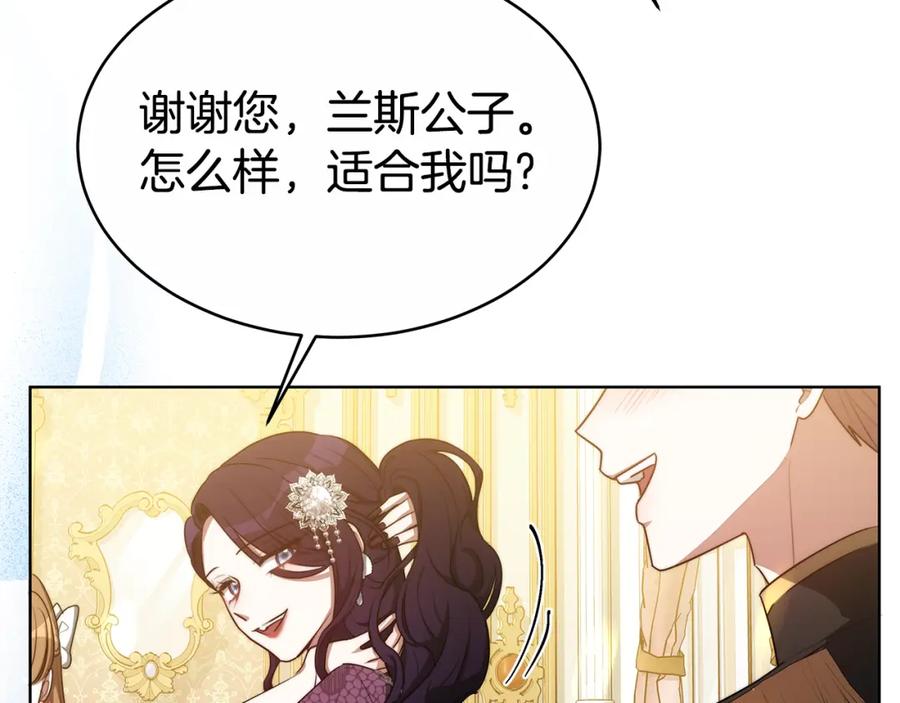 《双向背叛》第9话 一定要离婚 第160页