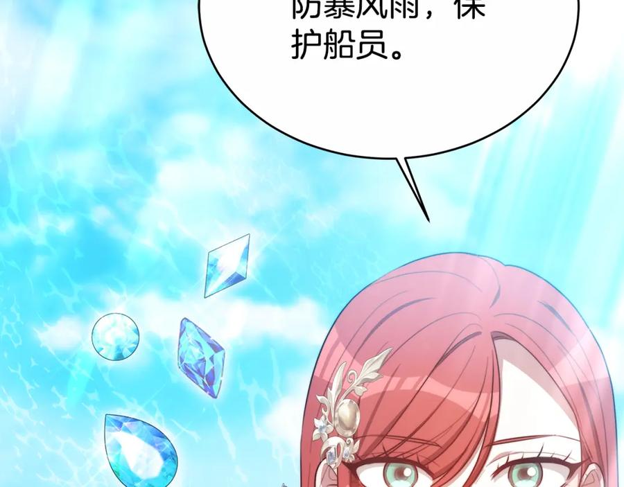 《双向背叛》第9话 一定要离婚 第138页