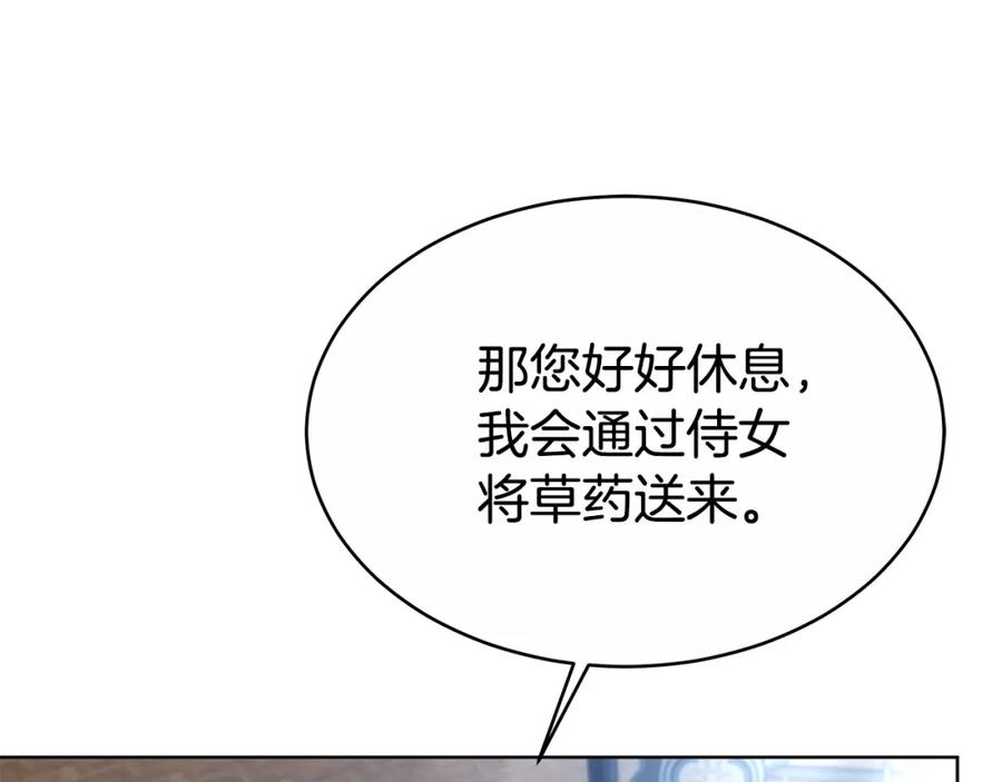 《双向背叛》第9话 一定要离婚 第71页