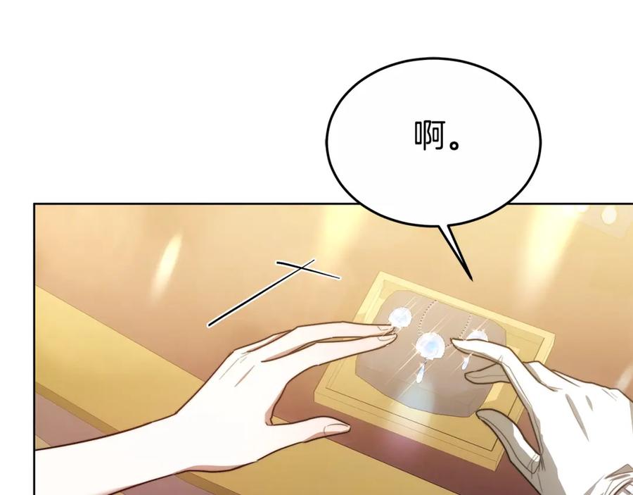 《双向背叛》第9话 一定要离婚 第112页
