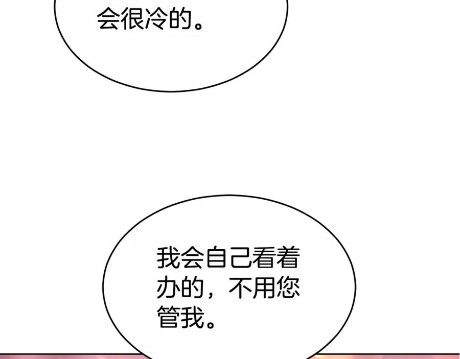 《双向背叛》第9话 一定要离婚 第219页