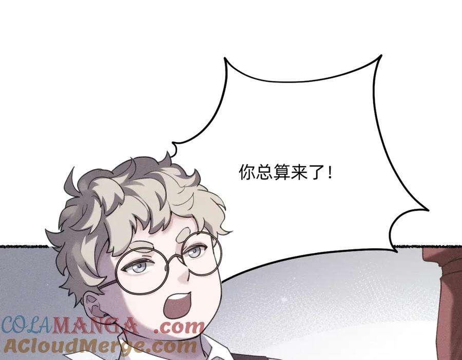 《治愈我的邪神》瘸腿的人 第43页
