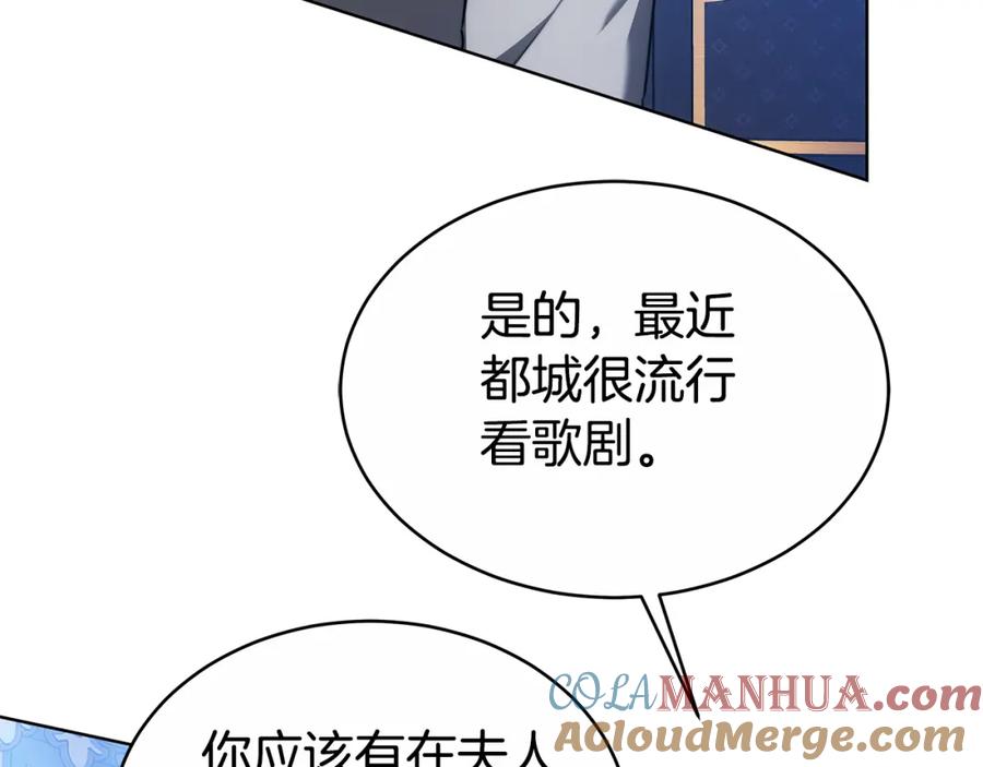 《双向背叛》第9话 一定要离婚 第13页