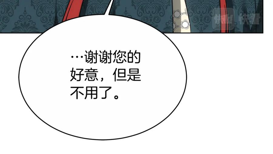 《双向背叛》第9话 一定要离婚 第128页