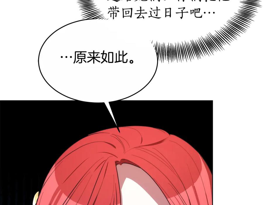 《双向背叛》第9话 一定要离婚 第170页