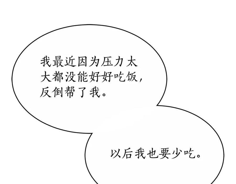 《双向背叛》第9话 一定要离婚 第79页