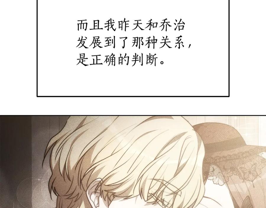 《双向背叛》第9话 一定要离婚 第83页