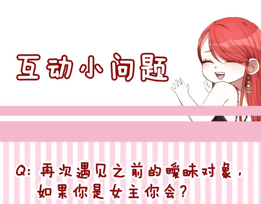 《双向背叛》第9话 一定要离婚 第227页