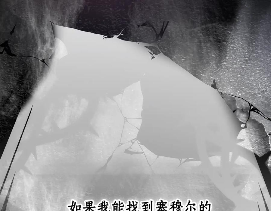 《双向背叛》第9话 一定要离婚 第90页