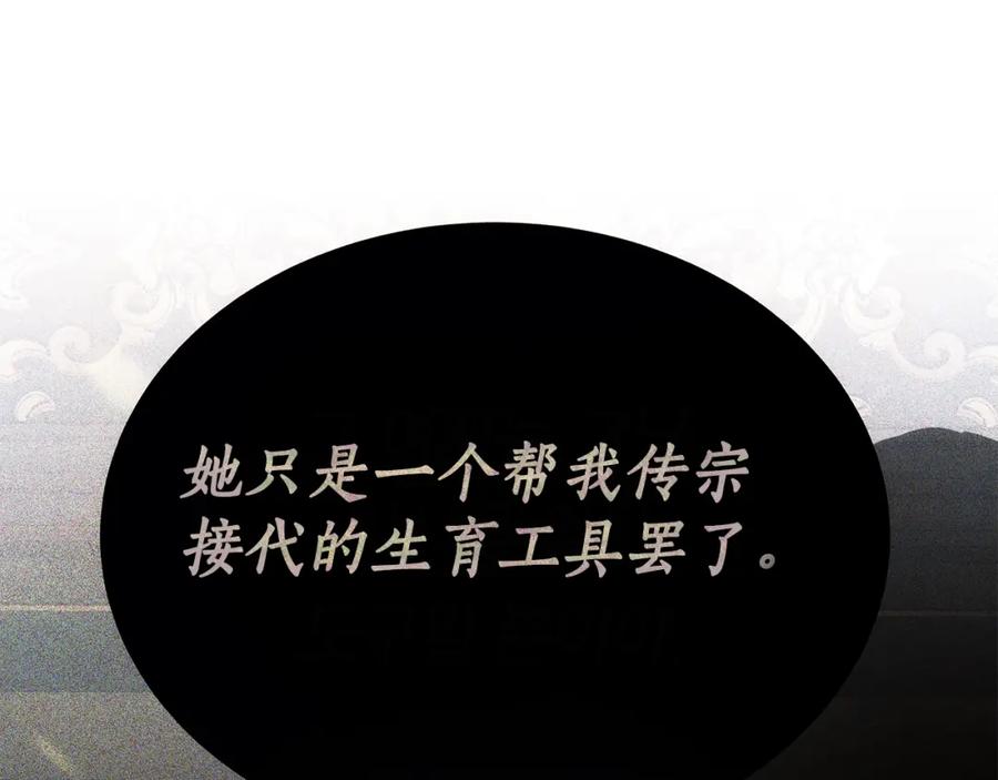《双向背叛》第9话 一定要离婚 第26页