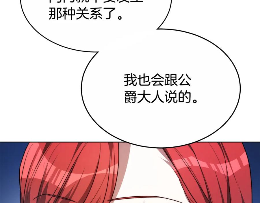 《双向背叛》第9话 一定要离婚 第68页
