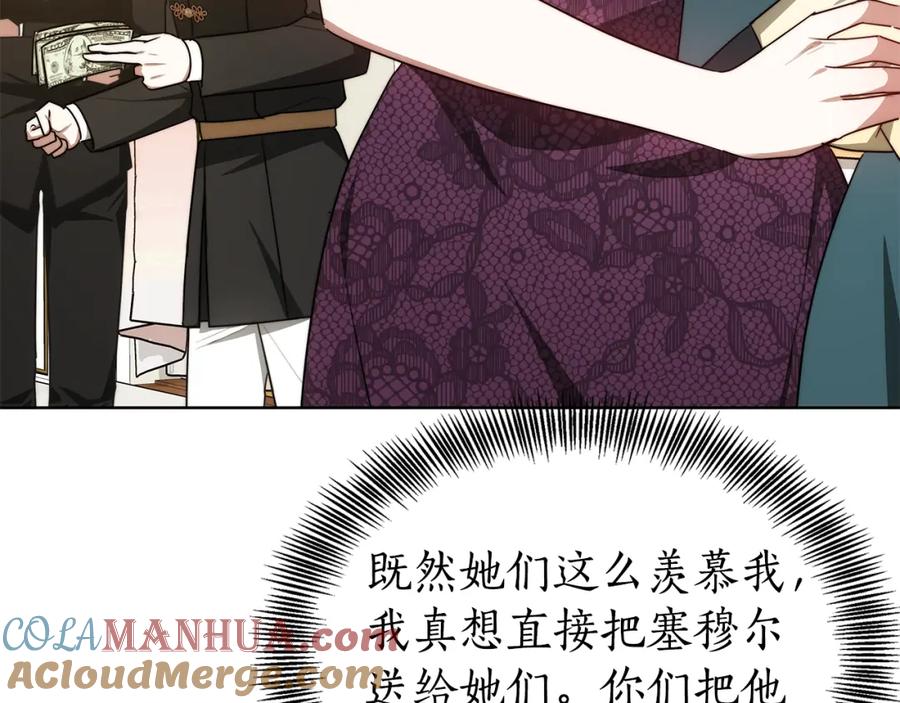 《双向背叛》第9话 一定要离婚 第169页