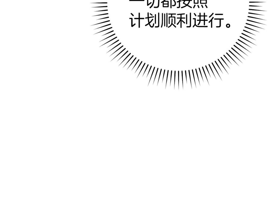 圣子是什么狗屁，这是现代医学的力量 - 第110话 实现经济自由 - 第100张图