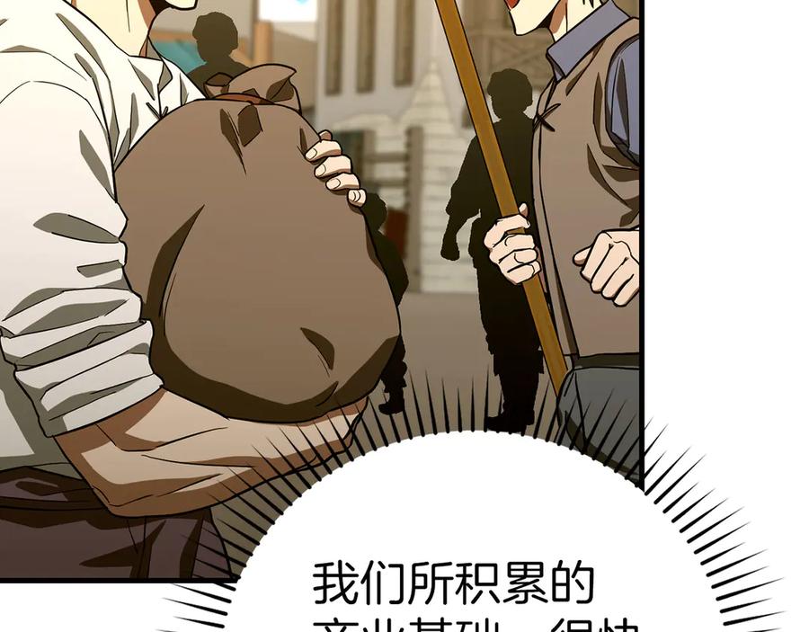 圣子是什么狗屁，这是现代医学的力量 - 第110话 实现经济自由 - 第103张图