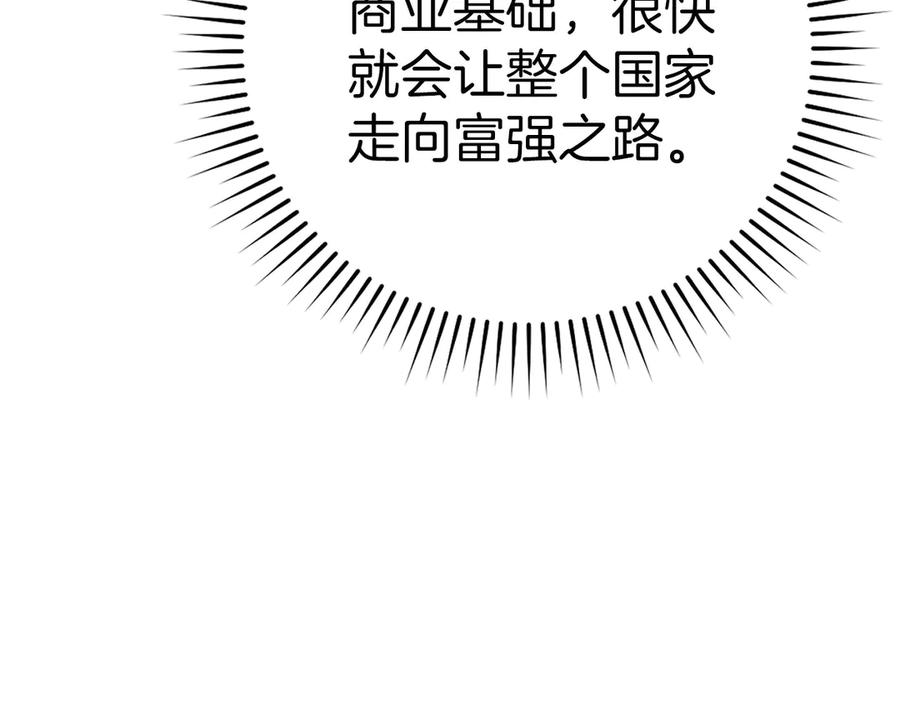 圣子是什么狗屁，这是现代医学的力量 - 第110话 实现经济自由 - 第104张图