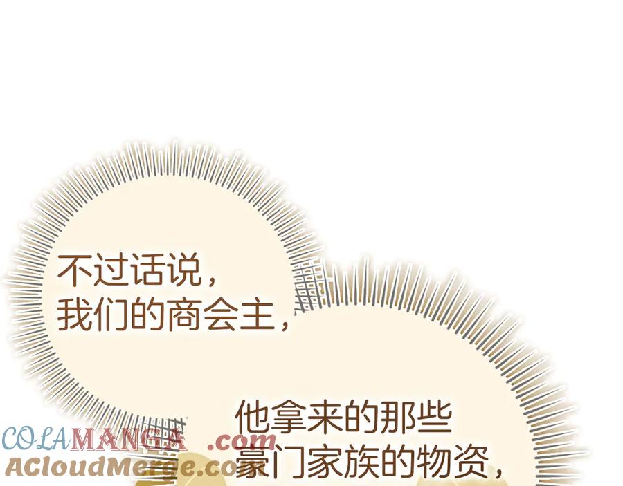 圣子是什么狗屁，这是现代医学的力量 - 第110话 实现经济自由 - 第105张图