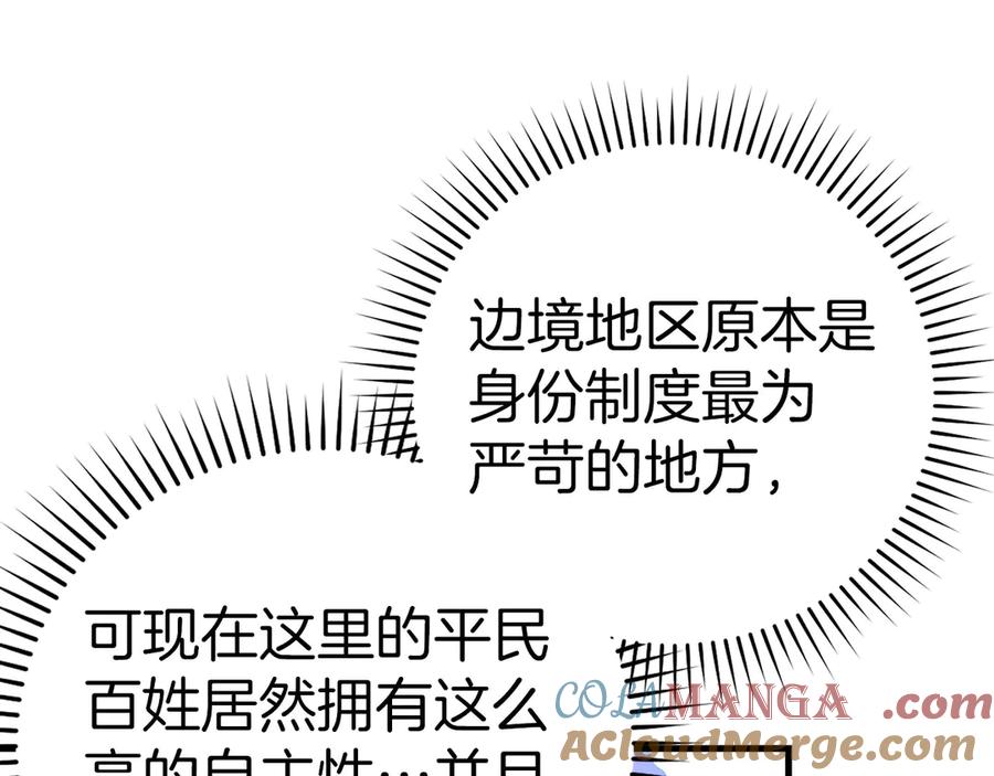 圣子是什么狗屁，这是现代医学的力量 - 第110话 实现经济自由 - 第101张图