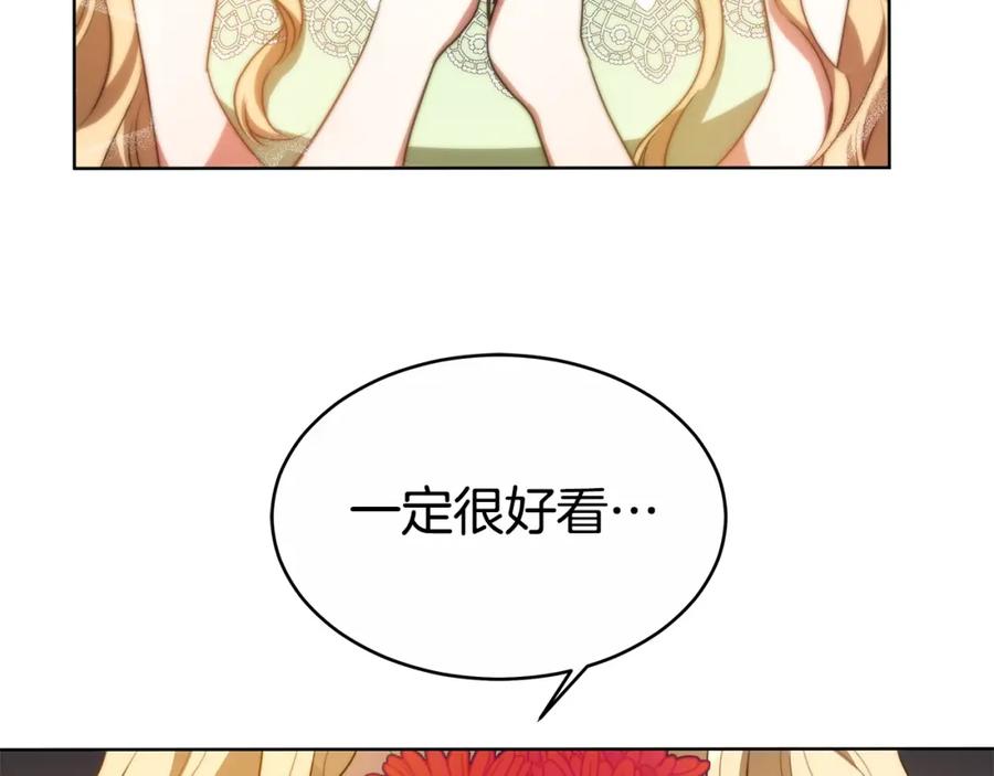 《双向背叛》第10话 为什么哭 第166页