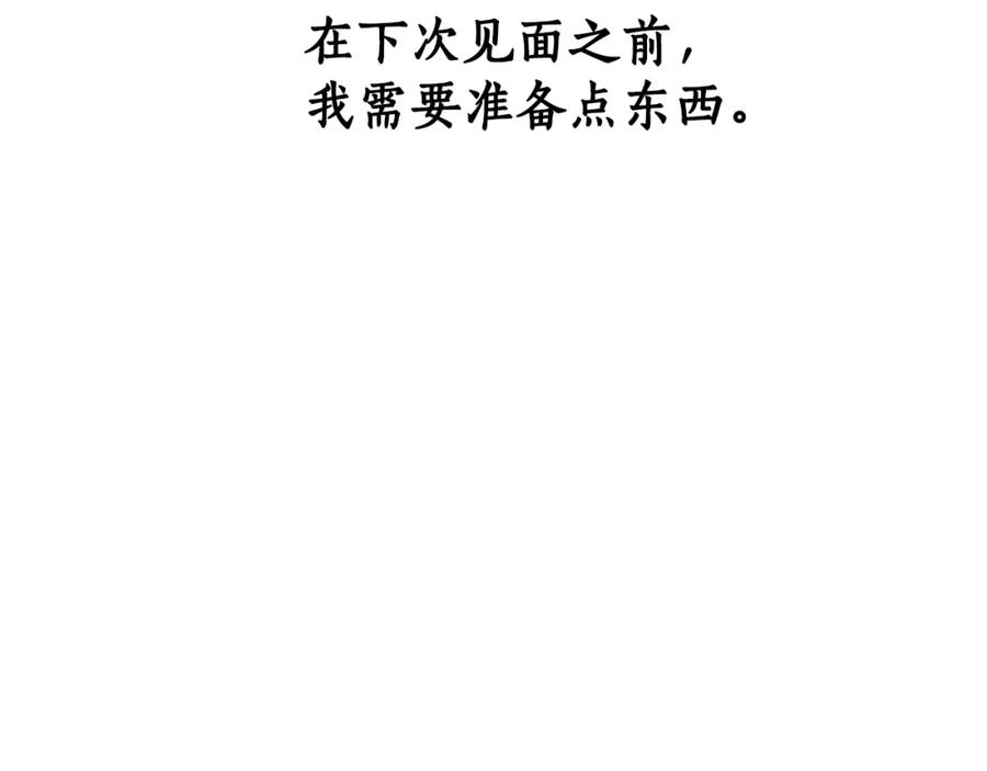 《双向背叛》第10话 为什么哭 第92页