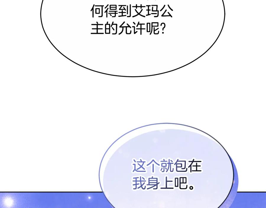 《双向背叛》第10话 为什么哭 第146页