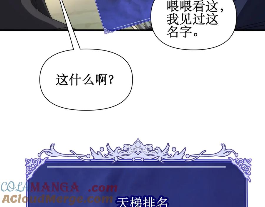 《网游：我能进化一切》第11话 居然有人要打劫我 第141页