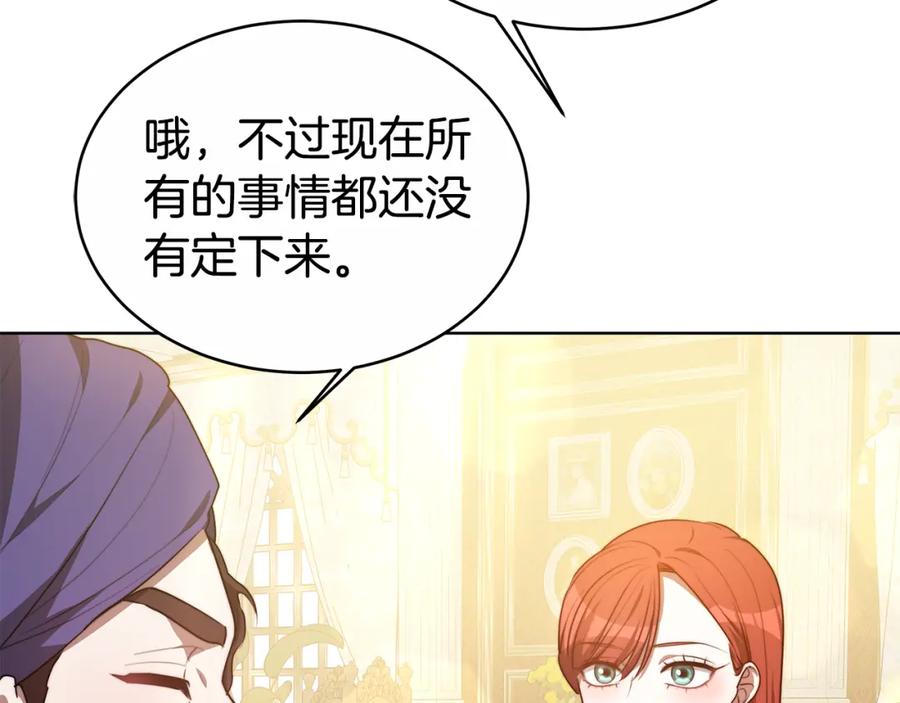 《双向背叛》第10话 为什么哭 第110页