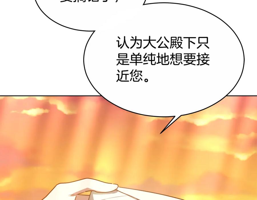 《双向背叛》第10话 为什么哭 第63页
