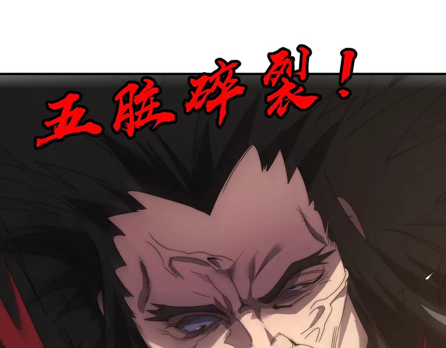 《网游：我能进化一切》第11话 居然有人要打劫我 第131页