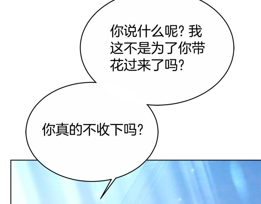 《双向背叛》第10话 为什么哭 第156页