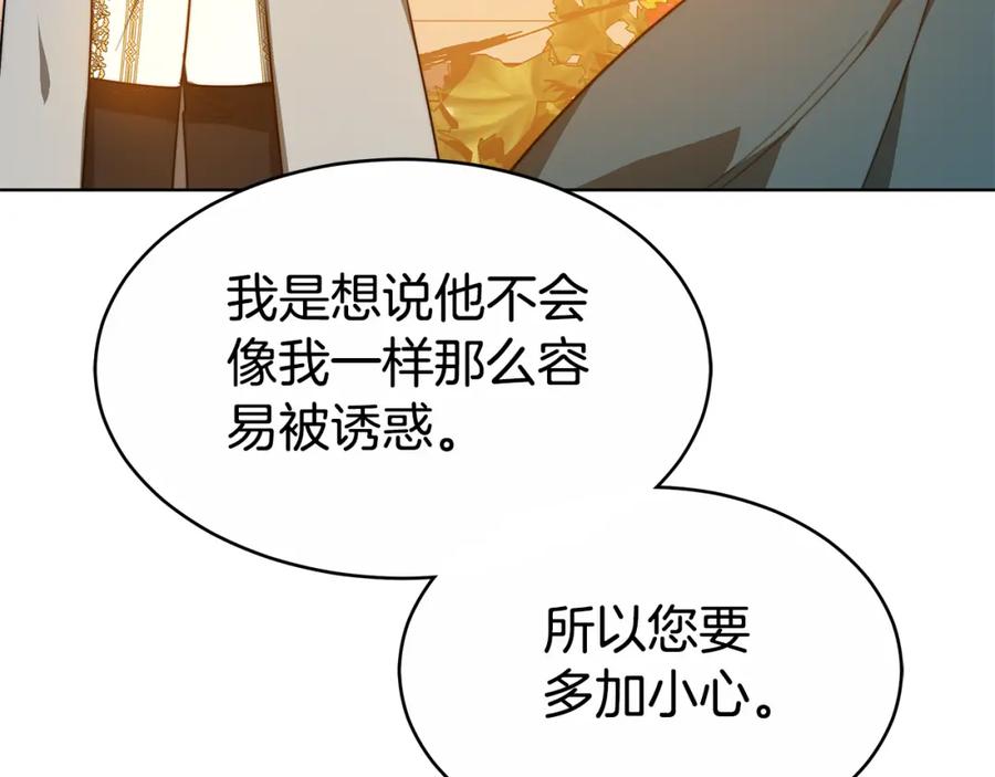 《双向背叛》第10话 为什么哭 第60页