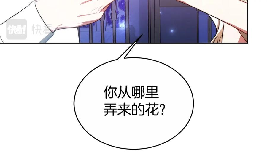 《双向背叛》第10话 为什么哭 第160页