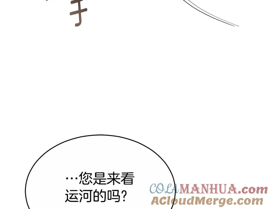 《双向背叛》第10话 为什么哭 第17页